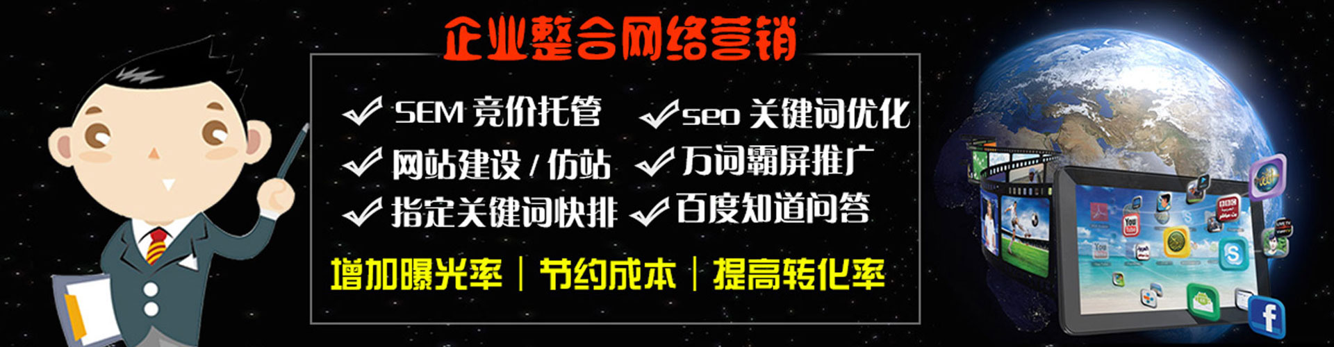 抚宁百度推广运营